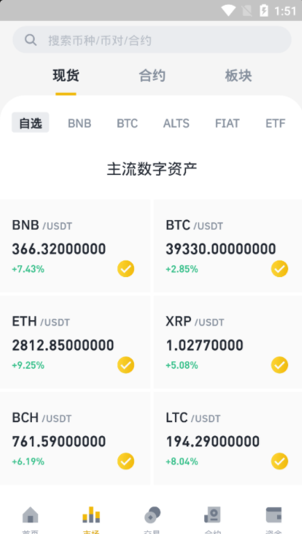 宝贝狗币安排线交易所app2022升级最新版