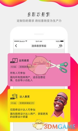 图痒