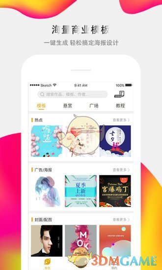 图痒