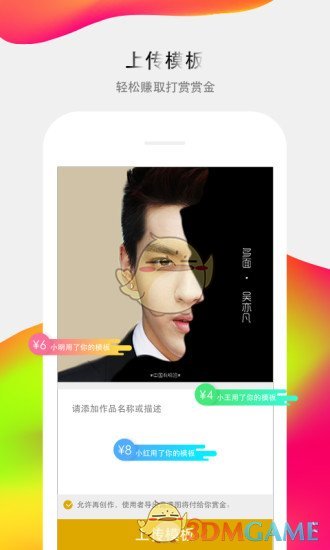 图痒