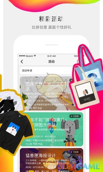 图痒