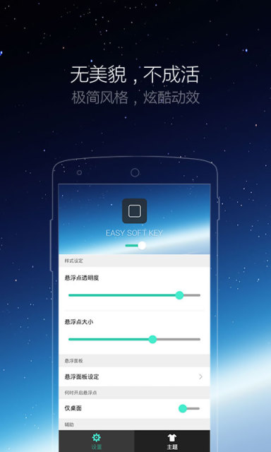 iPhone小白点