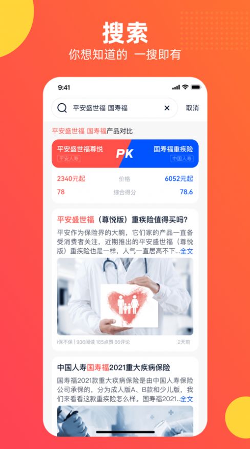 懂保汇app手机版