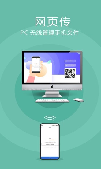 换机助手最新版下载安装