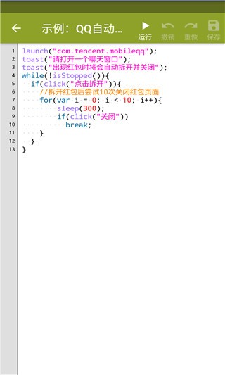 auto.js 光遇乐谱脚本