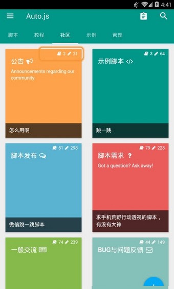 auto.js 脚本代码大全
