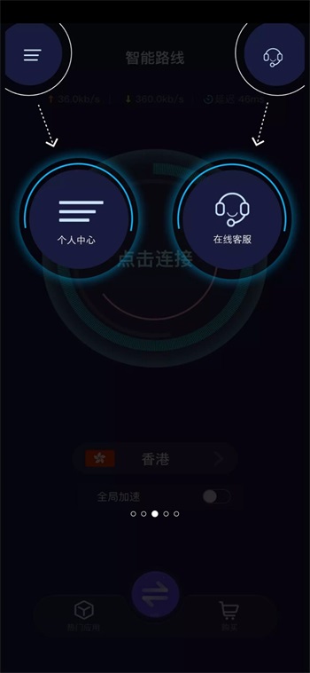 优途加速器 最新版