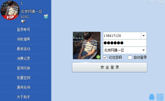 Cf活动助手 网页版