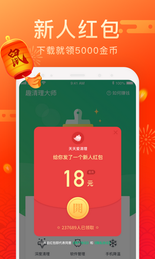 每日爱清理