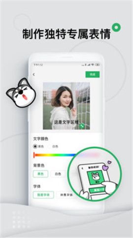 键多多表情键盘