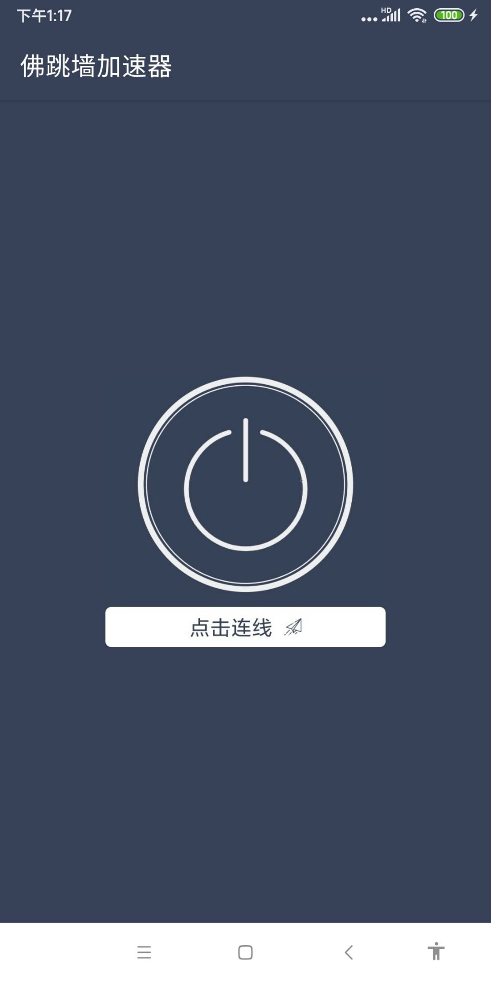 佛跳墙 vp官方新版