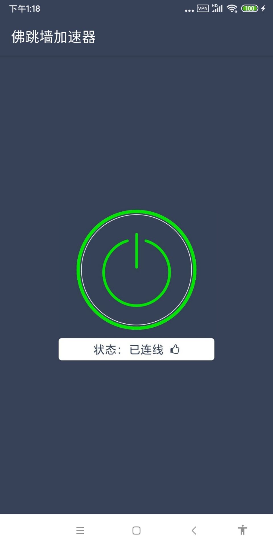 佛跳墙 vp官方新版