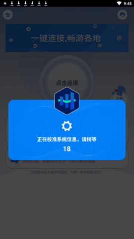 极光加速器 官方版
