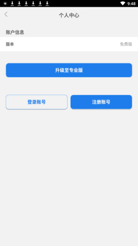 极光加速器 官方版