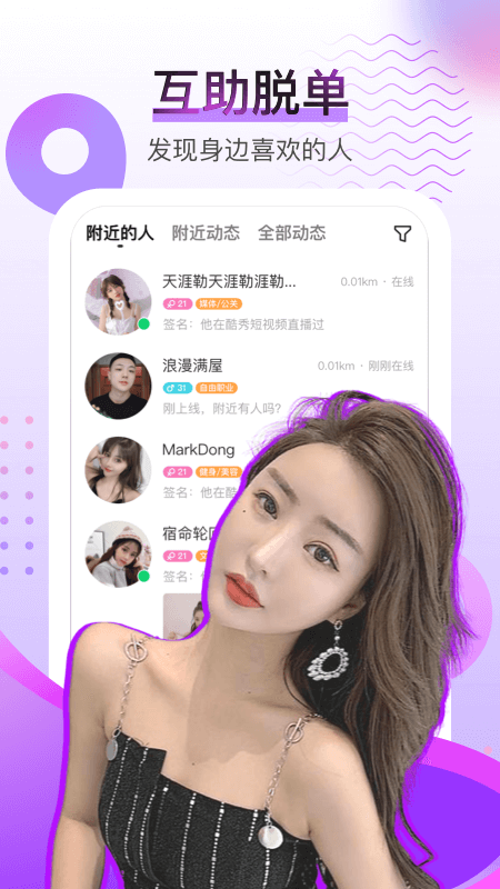 酷秀短视频APP安卓版