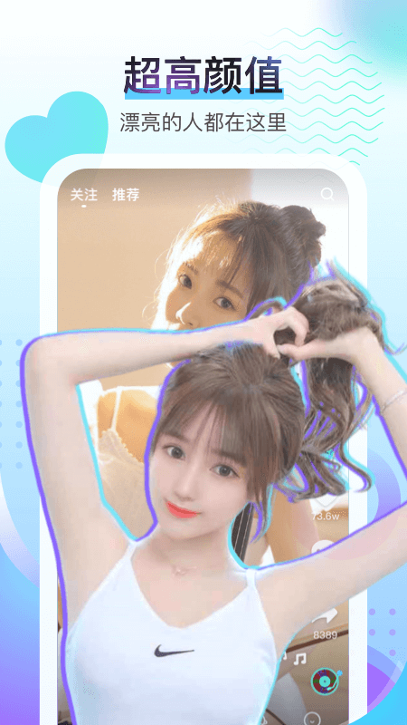 酷秀短视频APP安卓版