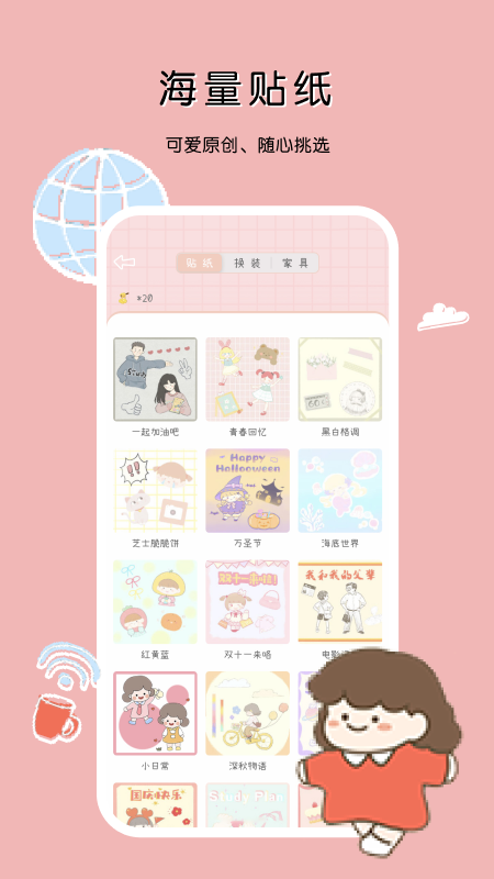 一本手帐记事本APP