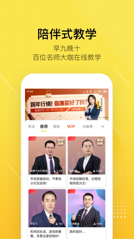 股拍app官方苹果版