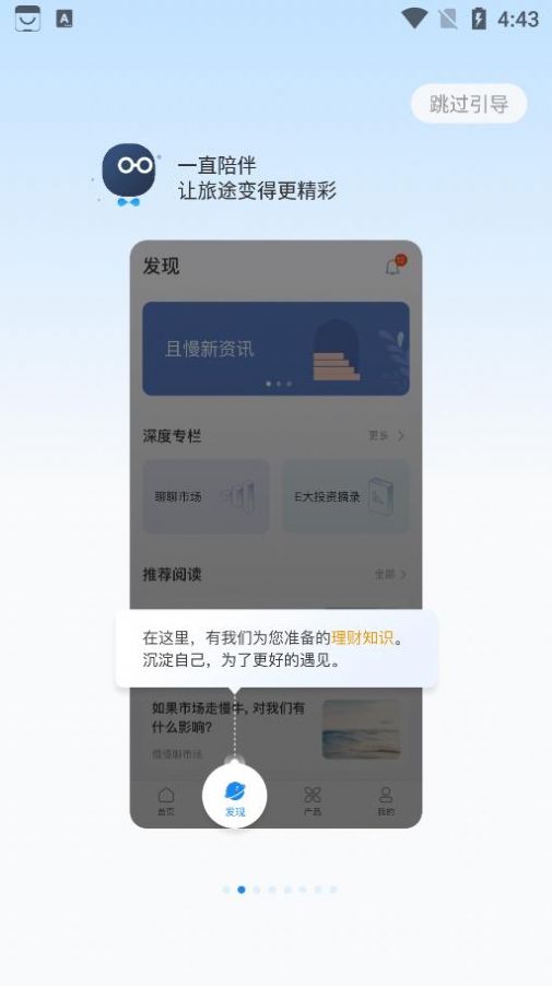 小顾基金app官方