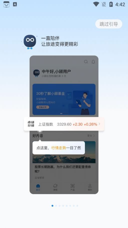 小顾基金app官方