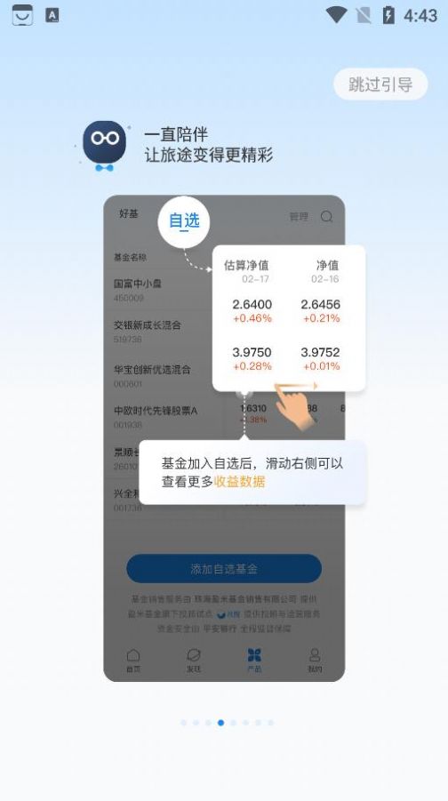 小顾基金app官方