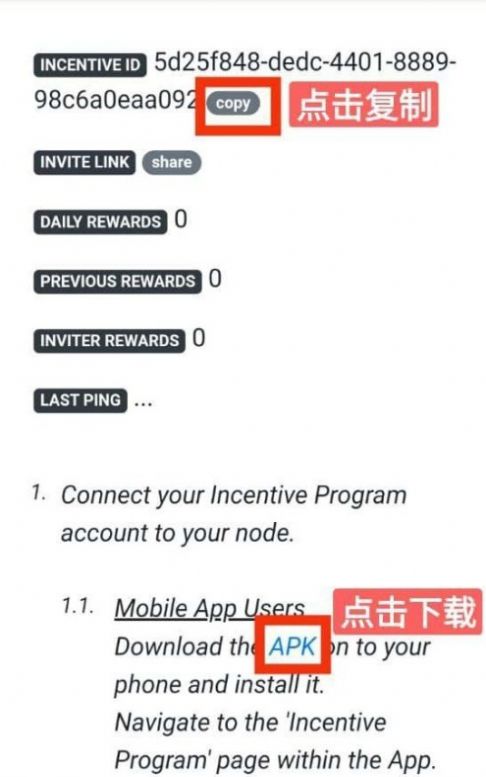 Minima区块链官方app
