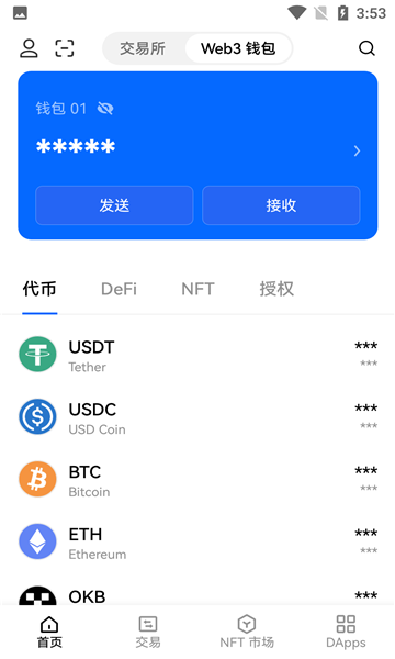 贵币网交易中心app官方版