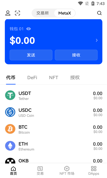 贵币网交易中心app官方版