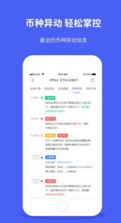币coin app官方安卓专业版 1.0