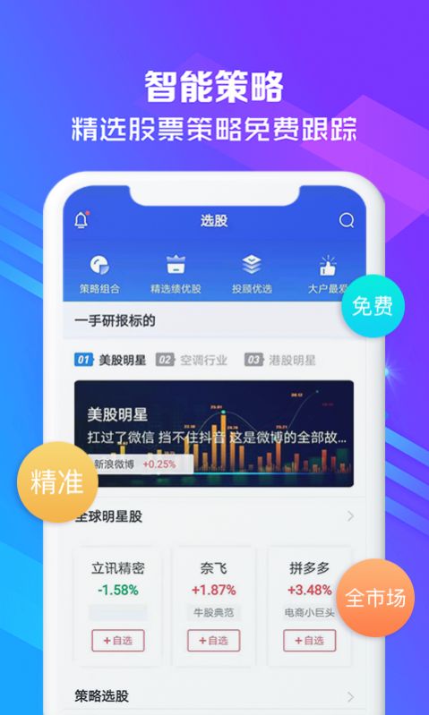 中华云泊控股官方2022最新版本app免费安装
