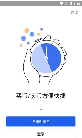 HBY兔子币交易平台app2022最新版