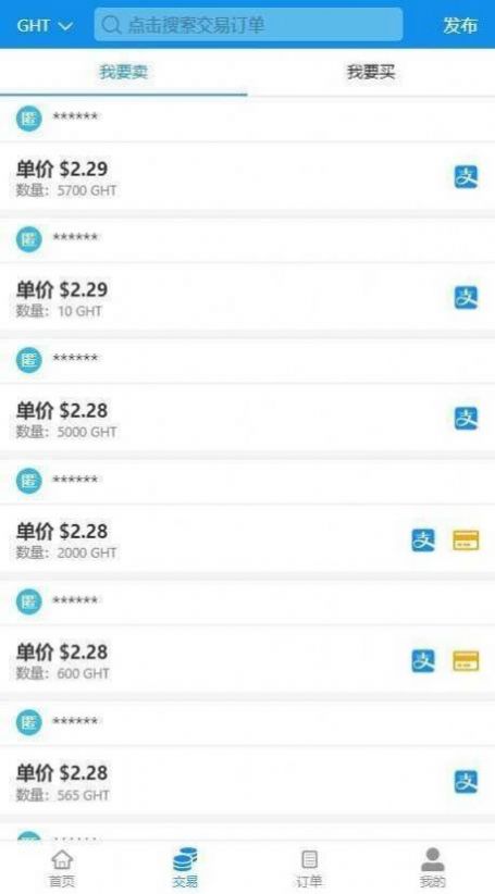 ght币2022最新app官方版 1.0.2