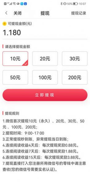 大赚资讯转发app官方