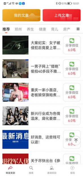 大赚资讯转发app官方