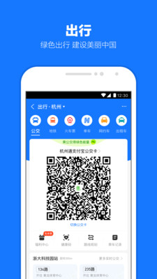 支付宝app长辈模式官方