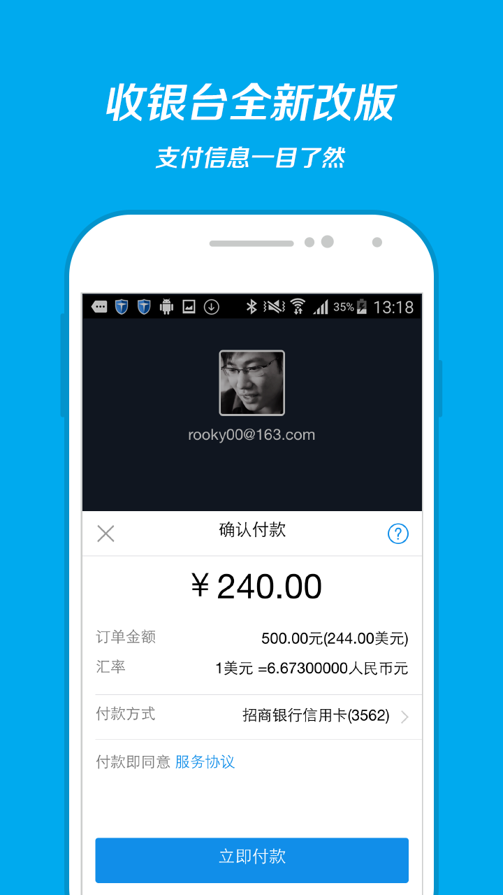 2022支付宝最新版