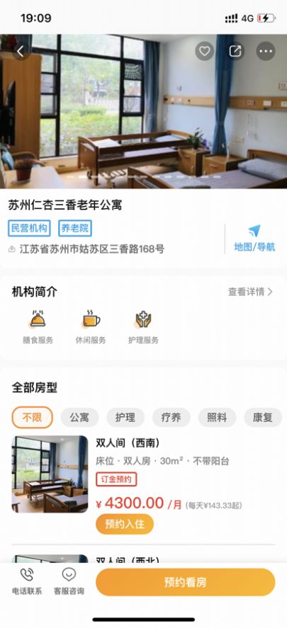 偶爸康养app官方版 1.0.1
