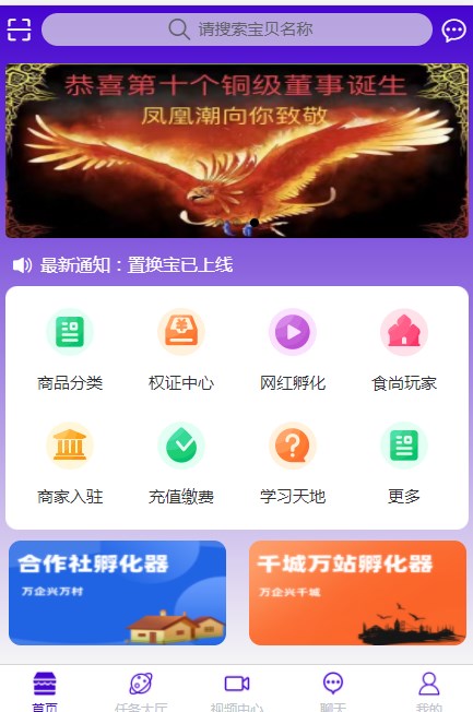 凤凰潮卷轴任务app官方