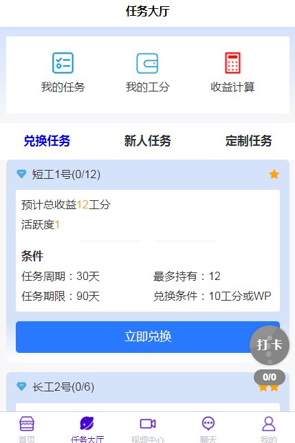 凤凰潮卷轴任务app官方