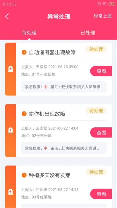 狸加农维通app官方