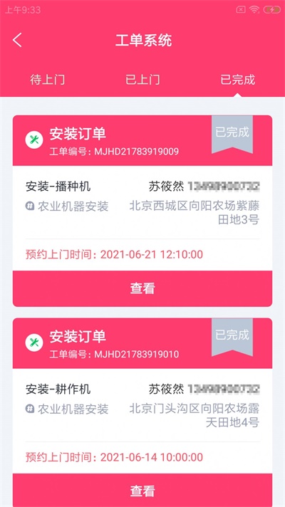 狸加农维通app官方