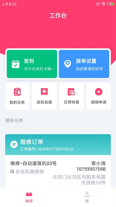 狸加农维通app官方