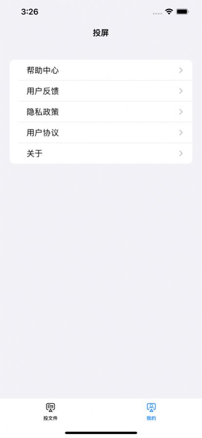 酷猫投屏app软件