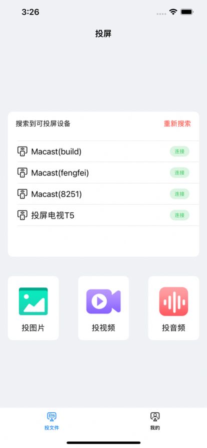 酷猫投屏app软件