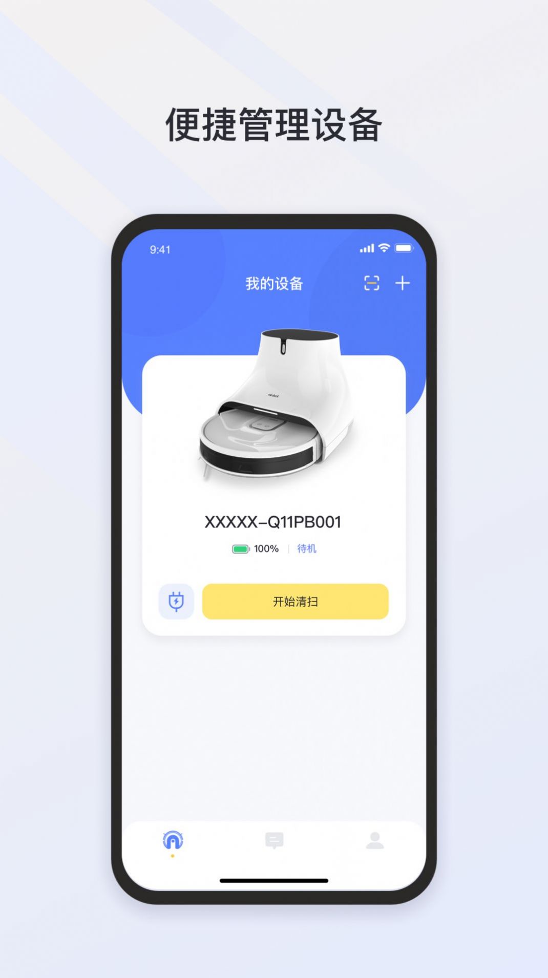 Neakasa智能硬件app手机版