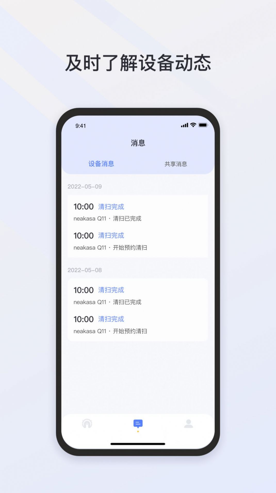Neakasa智能硬件app手机版