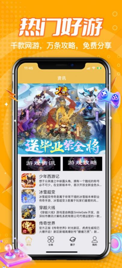 手游登号器安装官方app安卓最新版
