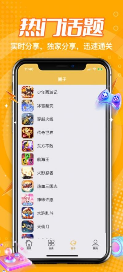 手游登号器安装官方app安卓最新版