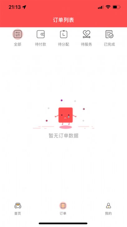 上门喜车app软件 1.0