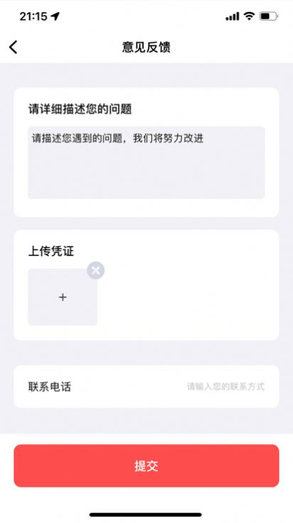 上门喜车app软件 1.0
